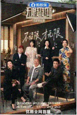 影视快搜分类图鉴 综艺真人秀分类